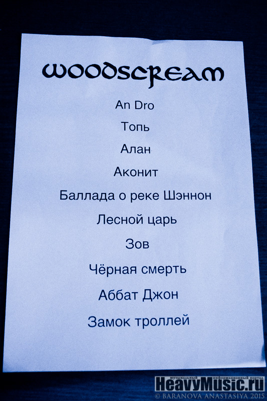  Woodscream #20, 03.05.2015, , Rock House 